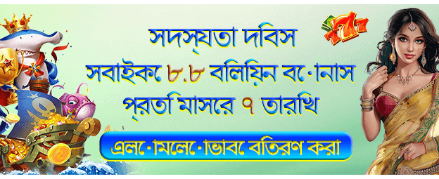 আগস্ট প্রচার 8.8